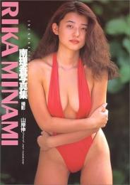 南理香 写真集 「INCARNATION インカネーション」1993年9月7日発行初版
撮影 山岸伸
発行 音楽専科社