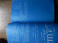 幸知発電所竣工試験記録　昭和28年9月　東京電力株式会社　建設部電気課　全134頁　青焼製本