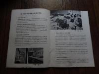 望月文化服装学院入学案内　昭和35年度　財団法人望月学園　全14ぺージ　水戸市泉町四丁目