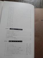 山はかがやく 土佐林業クラブ１０周年記念誌
 土佐林業クラブ
    刊行年 昭和47.3
    ページ数 163p
    サイズ B5 函付き
会長　坂本宇治吉　高知県知事　溝淵増巳　高知営林局長　高桑東作　