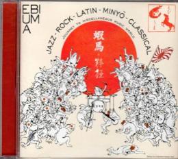 　CD蝦馬（EBIUMA）「粋狂」 『EBIUMA × SUIKYO』
1.BlackSun
2.Zipang
3.粋狂
4.Russian Dance
5.Ganga
6.洛陽
7.La Cumparsita
8.碧の海
9.舟人の口笛
10.光耀
11.Marionette
12.情熱
13.LuckyLittleDevil
14.冬の小径
15.Heart
16.剣の舞
17.粋 
