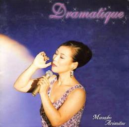 CD 有光雅子/Dramatique ドラマチック/見上げてごらん夜の星を、過ぎ去りし青春の日々 他/全20曲メーカー
    : キングレコード
規格番号
    : NKCD1395

