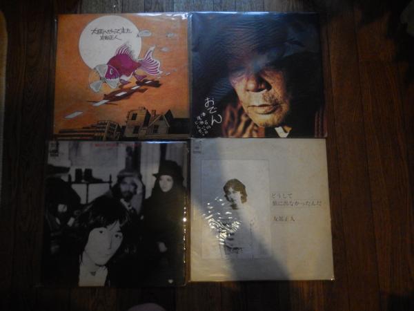 友部正人LP盤4点 友部正人 大阪へやって来た URL1022 URCレコード