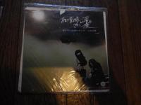 3点　LP はしだのりひことシューベルツ　シューベルツ・リサイタル　EP-7728　帯なし 盤少し擦れ/ 白い鳥にのって [EPレコード 7inch] 盤質良好/ あの素晴らしい愛をもう一度 [EPレコード 7inch] 盤質良好　