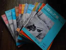 26冊セット　現代ロシア語1973年1月号2月号4月号〜12月号、1973年1月号2月号3月号5月号〜10月号12月号 、1975年2月号4月号5月号8月号11号    現代ロシア語社　会長東郷正延　



