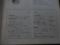 26冊セット　現代ロシア語1973年1月号2月号4月号〜12月号、1973年1月号2月号3月号5月号〜10月号12月号 、1975年2月号4月号5月号8月号11号    現代ロシア語社　会長東郷正延　


