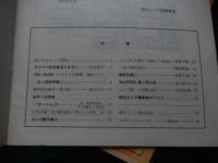 26冊セット　現代ロシア語1973年1月号2月号4月号〜12月号、1973年1月号2月号3月号5月号〜10月号12月号 、1975年2月号4月号5月号8月号11号    現代ロシア語社　会長東郷正延　


