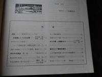 26冊セット　現代ロシア語1973年1月号2月号4月号〜12月号、1973年1月号2月号3月号5月号〜10月号12月号 、1975年2月号4月号5月号8月号11号    現代ロシア語社　会長東郷正延　


