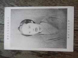 大久保増子夫人肖像　絵葉書　伊集院芳子君蔵

大久保 満寿子（おおくぼ ますこ、天保11年（1840年） - 明治11年（1878年）12月7日）は、維新の三傑の一人・大久保利通の妻。名前はます、増子、益子とも。本人の手紙には舛の字を使っている。

伊集院彦吉とその妻で大久保利通の長女・芳子。
