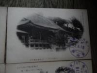 筑波山名勝　絵葉書4点　高天ケ原　筑波神社御拝殿　弁慶七戻りの険道　親鸞上人舊蹟立見石　昭和2年　筑波山山頂　紫山亭記念印　