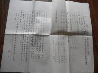 室蘭港本輪西埠頭海運連絡施設概要　株式会社栗林商会　栗林商船株式会社　室蘭埠頭株式会社　昭和4年完成予定に向けての概要