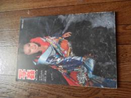 写姦　身八つ口より　元ミス着物 波乃ひろみ　河合孝雄撮影　ミリオンムック
著者 波乃ひろみ　河合孝雄撮影
    出版社 ミリオン出版
    刊行年 昭和54年発行 

波乃ひろみ出演作品
作品一覧 · 堕靡泥の星 美少女狩り · トラック野郎 故郷特急便