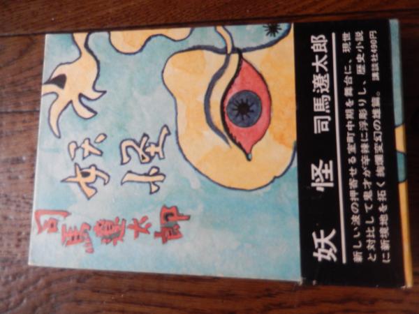木水育男銅版画 詩画集 銅版画5葉 1957年 限定45部NO24 POEM K 木水育男銅版画 詩画集 銅版画5葉 1957年 限定45部NO24 POEM K
