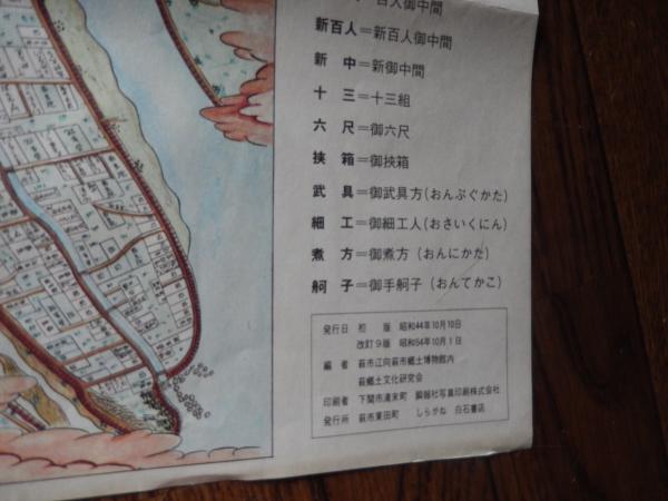 楽天市場】福井城・金沢城—城郭・侍屋敷古図集成/バーゲンブック