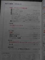 カメラ毎日 1968年10月号 新宿十字軍-深瀬昌久14ページ　わが虐げられた日々-アーネスト・コール 24ページ 他目次
特集　TTLカメラの総点検
TTLとは何か　新川幸信
各社のTTL方式解説
テスト法について　田村稔
テストレポート　千葉大学・田村稔研究室
全国産TTLカメラ一覧表
口絵特集
わが虐げられた日々　E・コール
背徳禁止法　黒白差別の厳しい現状　角田明
カラー写真
昇華　おんな　佐藤明
寝坊のマリアンヌ　中村正也
新宿十字軍　カラー、黒白　深瀬昌久
フンコロガシの奮闘　岩合徳光
黒白写真
新日本紀行5　キャンパス　慶應義塾大学　柳沢信
白い影　大森忠
連載写真講座
ファイニンガーの「完全なる写真」
25.7×18cm　ソフトカバー　276ページ 

