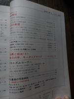 カメラ毎日 1968年10月号 新宿十字軍-深瀬昌久14ページ　わが虐げられた日々-アーネスト・コール 24ページ 他目次
特集　TTLカメラの総点検
TTLとは何か　新川幸信
各社のTTL方式解説
テスト法について　田村稔
テストレポート　千葉大学・田村稔研究室
全国産TTLカメラ一覧表
口絵特集
わが虐げられた日々　E・コール
背徳禁止法　黒白差別の厳しい現状　角田明
カラー写真
昇華　おんな　佐藤明
寝坊のマリアンヌ　中村正也
新宿十字軍　カラー、黒白　深瀬昌久
フンコロガシの奮闘　岩合徳光
黒白写真
新日本紀行5　キャンパス　慶應義塾大学　柳沢信
白い影　大森忠
連載写真講座
ファイニンガーの「完全なる写真」
25.7×18cm　ソフトカバー　276ページ 

