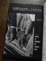 カメラ毎日 1968年10月号 新宿十字軍-深瀬昌久14ページ　わが虐げられた日々-アーネスト・コール 24ページ 他目次
特集　TTLカメラの総点検
TTLとは何か　新川幸信
各社のTTL方式解説
テスト法について　田村稔
テストレポート　千葉大学・田村稔研究室
全国産TTLカメラ一覧表
口絵特集
わが虐げられた日々　E・コール
背徳禁止法　黒白差別の厳しい現状　角田明
カラー写真
昇華　おんな　佐藤明
寝坊のマリアンヌ　中村正也
新宿十字軍　カラー、黒白　深瀬昌久
フンコロガシの奮闘　岩合徳光
黒白写真
新日本紀行5　キャンパス　慶應義塾大学　柳沢信
白い影　大森忠
連載写真講座
ファイニンガーの「完全なる写真」
25.7×18cm　ソフトカバー　276ページ 

