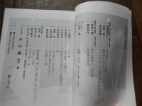 錬肉工房　1971-82年　10周年記念集
渡辺守章、高橋康也、岡本章ほか
    出版社 錬肉工房出版局
    ページ数 128頁 
鍊肉工房活動上演略年譜
1971年8月早稲田大学６号館５階アトリエにて、錬肉工房結成
1971年　11月錬肉術第壱番公演『聖・女郎花』　作：岡本章、長谷川功　演出：岡本章　早稲田JAZZ SPOT「ＴＡＫＥ・１」
1972年10月錬肉術第弐番公演『物忌姦』　作：岡本章、長谷川功　演出：岡本章　六本木自由劇場
1973年7月錬肉術第参番公演『たゆたふたん』　作・構成：岡本章、長谷川功　演出：岡本章　シアターグリーン
錬肉工房 Ren’niku Kobo
1971年、岡本章を主宰者として早大劇団「自由舞台」のメンバーを中心に結成される。創立時から現代演劇の枠に狭くとらわれることなく、伝統と前衛を切り結ぶ活動を展開。特に〈言葉〉と〈身体〉の関係を根底から問い直し、新たな〈声〉や〈身体性〉の可能性を模索する試み、また、様々なジャンルの現代芸術の表現者たちとの共同作業、そして能を現代に開き、活かす「現代能楽集」の連作など、実験的、根源的な活動を持続して行っている。1974年　1月錬肉術第四番公演『須磨の女ともだちへ』―那珂太郎詩集『音楽』を中心として（一）　作・構成：岡本章、長谷川功　演出：岡本章　シアターグリーン
1974年6月錬肉術第伍番公演『アメリイの雨』―那珂太郎詩集『音楽』を中心として（二）　作・構成：岡本章、長谷川功　演出：岡本章　シアターグリーン
1971年10月錬肉術第六番公演『音楽』其の壱『アメリイの雨』改訂版　シアターグリーン其の弐『須磨の女ともだちへ』決定版　新宿アートビレッジ
1978年4月「岡本演戯塾」を開設
1979年9月錬肉術第七番公演『うつせみ』―岡本章「霊老女」より　作・構成：岡本章、長谷川功　演出：岡本章　品川中村座
1980年3月錬肉術第八番公演『うつせみⅡ』　作・構成：岡本章、長谷川功　演出：岡本章　シアターグリーン
1981年12月新アトリエが千葉県柏市に完成し、事務所も移転する。
1982年5月錬肉術第九番公演『水の鏡』　作・構成・演出：岡本章　錬肉工房アトリエ（十周年記念公演）

