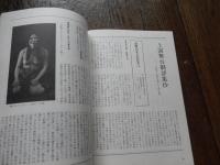 錬肉工房　1971-82年　10周年記念集
渡辺守章、高橋康也、岡本章ほか
    出版社 錬肉工房出版局
    ページ数 128頁 
鍊肉工房活動上演略年譜
1971年8月早稲田大学６号館５階アトリエにて、錬肉工房結成
1971年　11月錬肉術第壱番公演『聖・女郎花』　作：岡本章、長谷川功　演出：岡本章　早稲田JAZZ SPOT「ＴＡＫＥ・１」
1972年10月錬肉術第弐番公演『物忌姦』　作：岡本章、長谷川功　演出：岡本章　六本木自由劇場
1973年7月錬肉術第参番公演『たゆたふたん』　作・構成：岡本章、長谷川功　演出：岡本章　シアターグリーン
錬肉工房 Ren’niku Kobo
1971年、岡本章を主宰者として早大劇団「自由舞台」のメンバーを中心に結成される。創立時から現代演劇の枠に狭くとらわれることなく、伝統と前衛を切り結ぶ活動を展開。特に〈言葉〉と〈身体〉の関係を根底から問い直し、新たな〈声〉や〈身体性〉の可能性を模索する試み、また、様々なジャンルの現代芸術の表現者たちとの共同作業、そして能を現代に開き、活かす「現代能楽集」の連作など、実験的、根源的な活動を持続して行っている。1974年　1月錬肉術第四番公演『須磨の女ともだちへ』―那珂太郎詩集『音楽』を中心として（一）　作・構成：岡本章、長谷川功　演出：岡本章　シアターグリーン
1974年6月錬肉術第伍番公演『アメリイの雨』―那珂太郎詩集『音楽』を中心として（二）　作・構成：岡本章、長谷川功　演出：岡本章　シアターグリーン
1971年10月錬肉術第六番公演『音楽』其の壱『アメリイの雨』改訂版　シアターグリーン其の弐『須磨の女ともだちへ』決定版　新宿アートビレッジ
1978年4月「岡本演戯塾」を開設
1979年9月錬肉術第七番公演『うつせみ』―岡本章「霊老女」より　作・構成：岡本章、長谷川功　演出：岡本章　品川中村座
1980年3月錬肉術第八番公演『うつせみⅡ』　作・構成：岡本章、長谷川功　演出：岡本章　シアターグリーン
1981年12月新アトリエが千葉県柏市に完成し、事務所も移転する。
1982年5月錬肉術第九番公演『水の鏡』　作・構成・演出：岡本章　錬肉工房アトリエ（十周年記念公演）

