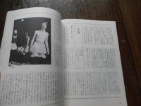 錬肉工房　1971-82年　10周年記念集
渡辺守章、高橋康也、岡本章ほか
    出版社 錬肉工房出版局
    ページ数 128頁 
鍊肉工房活動上演略年譜
1971年8月早稲田大学６号館５階アトリエにて、錬肉工房結成
1971年　11月錬肉術第壱番公演『聖・女郎花』　作：岡本章、長谷川功　演出：岡本章　早稲田JAZZ SPOT「ＴＡＫＥ・１」
1972年10月錬肉術第弐番公演『物忌姦』　作：岡本章、長谷川功　演出：岡本章　六本木自由劇場
1973年7月錬肉術第参番公演『たゆたふたん』　作・構成：岡本章、長谷川功　演出：岡本章　シアターグリーン
錬肉工房 Ren’niku Kobo
1971年、岡本章を主宰者として早大劇団「自由舞台」のメンバーを中心に結成される。創立時から現代演劇の枠に狭くとらわれることなく、伝統と前衛を切り結ぶ活動を展開。特に〈言葉〉と〈身体〉の関係を根底から問い直し、新たな〈声〉や〈身体性〉の可能性を模索する試み、また、様々なジャンルの現代芸術の表現者たちとの共同作業、そして能を現代に開き、活かす「現代能楽集」の連作など、実験的、根源的な活動を持続して行っている。1974年　1月錬肉術第四番公演『須磨の女ともだちへ』―那珂太郎詩集『音楽』を中心として（一）　作・構成：岡本章、長谷川功　演出：岡本章　シアターグリーン
1974年6月錬肉術第伍番公演『アメリイの雨』―那珂太郎詩集『音楽』を中心として（二）　作・構成：岡本章、長谷川功　演出：岡本章　シアターグリーン
1971年10月錬肉術第六番公演『音楽』其の壱『アメリイの雨』改訂版　シアターグリーン其の弐『須磨の女ともだちへ』決定版　新宿アートビレッジ
1978年4月「岡本演戯塾」を開設
1979年9月錬肉術第七番公演『うつせみ』―岡本章「霊老女」より　作・構成：岡本章、長谷川功　演出：岡本章　品川中村座
1980年3月錬肉術第八番公演『うつせみⅡ』　作・構成：岡本章、長谷川功　演出：岡本章　シアターグリーン
1981年12月新アトリエが千葉県柏市に完成し、事務所も移転する。
1982年5月錬肉術第九番公演『水の鏡』　作・構成・演出：岡本章　錬肉工房アトリエ（十周年記念公演）
