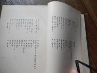 九条尚忠文書 原題・尚忠公記 　第一　 出版年　大正5年初版　全824ページ　出版社　日本史籍協会

九条尚忠、江戸時代後期の公卿。左大臣・二条治孝の十一男。実兄で権大納言・九条輔嗣の養子。官位は従一位・関白。九条家29代当主。孝明天皇の妃・夙子（英照皇太后）は長女、大正天皇の后・貞明皇后は長男・道孝の四女。昭和天皇の曽祖父にあたる。 寛政10年（1798年）、二条治孝の十一男として誕生。「尚」の字は、かつて室町幕府9代将軍・足利義尚から偏諱を受けた15代当主・九条尚経からその1字を取ったものである。実兄の権大納言・九条輔嗣に養育された。長期間関白職を務めた鷹司政通から同職を受け継ぐこととなったが、女癖の悪さもあり、各方面より警戒された。安政5年（1858年）、アメリカを始めとする諸外国との通商に際して、幕府が日米修好通商条約の勅許を求めてきた時、幕府との協調路線を推進して条約許可を求めた。また、将軍継嗣問題では徳川慶福の擁立を目指す南紀派についた。しかし同年、幕府との協調路線に反発する88人の公卿たちの猛烈な抗議活動により条約勅許はならなかった（廷臣八十八卿列参事件）。更に尚忠が勅許を認めようとしていたことを知った孝明天皇は立腹し、関白の内覧職権を一時停止した（関白の地位にあっても、その最も基本的な職務である内覧職権が停止されれば、事実上の停職処分に相当した）。その後、幕府の援助により復職を許されたが、その後も幕府との協調路線を推進し、公武合体運動の一環である和宮降嫁を積極的に推し進めたため、一部の尊皇攘夷過激派から糾弾されて、文久2年（1862年）6月には関白・内覧をともに辞し、出家・謹慎を命じられて九条村に閉居した。慶応3年（1867年）1月、尚忠は謹慎・入洛禁止を免除され、12月8日には還俗を許された。明治元年（1868年）9月18日、准后宣下。余技で絵を能くした。明治4年（1871年）8月21日、薨去。享年74。墓所は京都市東山区の東福寺。系譜父：二条治孝母：樋口信子 - 樋口基康の娘　正室：宗千鶴子 - 宗義功娘　継室：梅園（寿香院） - 唐橋在熙養女、松梅院禅泰娘側室：菅山（文化6年6月28日（1809年8月9日） - 明治14年（1881年）8月16日） - 南大路長尹娘 六女：夙子（