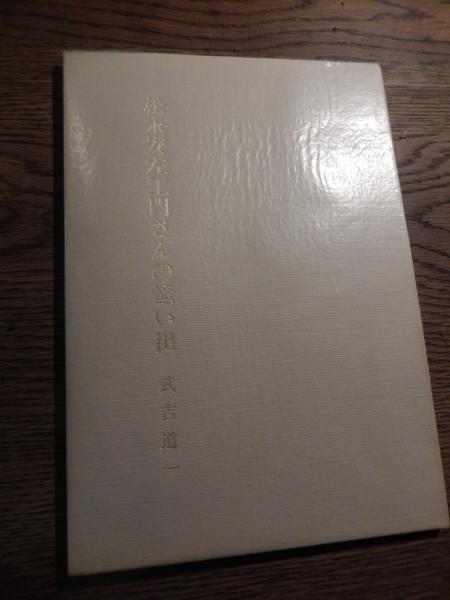 小学五年 昭和24年新年号 二葉書店 連載探偵小説 スペクトルD線
