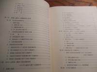 超高圧電力研究所史　超高圧電力研究所史編纂委員会 編
超高圧電力研究所史編纂委員会
1980年初版
138p 27cm 
　松永安左エ門ほか