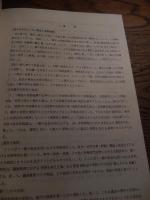 当用漢字改定音訓表（答申）/改定送り仮名の付け方（答申）/国語の教育の振興について（建議）国語審議会
出版 文化庁
    刊行年 昭48年3月
    解説 B5 151頁  ※昭和41年の文部大臣の諮問を受けて国語審議会の答申と建議をとりまとめたもの