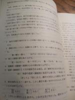 当用漢字改定音訓表（答申）/改定送り仮名の付け方（答申）/国語の教育の振興について（建議）国語審議会
出版 文化庁
    刊行年 昭48年3月
    解説 B5 151頁  ※昭和41年の文部大臣の諮問を受けて国語審議会の答申と建議をとりまとめたもの