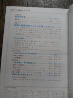 カメラ毎日　1967年8月号　野中ユリさん/中西浩　6.空からこんばんは/長野重一　ナイトクラブ―シカゴ/石元泰博　




IN SUMMER＝立木義浩　草原の王者=岩合徳光《口絵特集》草原の王者―インド・サファリから/岩合徳光　
銀沙/佐藤明　　
《カラー写真》Paper Dress In SUMMER(Ｆａｓｈｉｏｎ　Ｓｈｏｗ）/立木義浩　
PATTERN/石元泰博　　
《黒白写真》人間花壇⑧夜の冒険者たち/富山治夫　
屠りへの戴冠/山村雅昭
君はだれ/瀬川新一

特集：話題の超高感度フィルムえを使ってみた（黒白）（1.地下室の若者たち/篠山紀信　2.ホタル/深瀬昌久　3.遊園地の夜/新川幸信　ナイトクラブ―シカゴ/石元泰博　5.野中ユリさん/中西浩　6.空からこんばんは/長野重一）　等　
