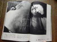 カメラ毎日　1967年8月号　野中ユリさん/中西浩　6.空からこんばんは/長野重一　ナイトクラブ―シカゴ/石元泰博　




IN SUMMER＝立木義浩　草原の王者=岩合徳光《口絵特集》草原の王者―インド・サファリから/岩合徳光　
銀沙/佐藤明　　
《カラー写真》Paper Dress In SUMMER(Ｆａｓｈｉｏｎ　Ｓｈｏｗ）/立木義浩　
PATTERN/石元泰博　　
《黒白写真》人間花壇⑧夜の冒険者たち/富山治夫　
屠りへの戴冠/山村雅昭
君はだれ/瀬川新一

特集：話題の超高感度フィルムえを使ってみた（黒白）（1.地下室の若者たち/篠山紀信　2.ホタル/深瀬昌久　3.遊園地の夜/新川幸信　ナイトクラブ―シカゴ/石元泰博　5.野中ユリさん/中西浩　6.空からこんばんは/長野重一）　等　