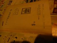  NHK テレビ英語会話中級 12冊セット/1971年1月～11月/羽島博愛　Richard E Freeman/國弘正雄/Donald Gillate 日本放送出版協会/昭和46年　書き込み、使用感あります。