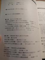 済州島シンポジウム報告集
 老田裕美・高地耀子他編
    出版社 国際シンポジウム「東アジアの冷戦と国家テロリズム」日本事務局
    刊行年 １９９９年初版　A５版　P３６０ 