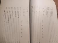 JOAK TEXT 秋季　家庭大学講座　倒叙英文学　進化論　家庭気象学　講師　本間久雄　理学博士　石川千代松　理学博士藤原咲平　東京中央放送局　昭和4年発行　全119ページ　日本放送協会関東支部発行　所々に書き込みあります。