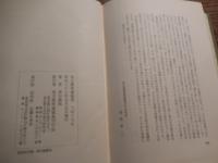 つばくらめ　実吉捷郎遺稿集
著者 実吉捷郎
    出版社 実吉捷郎遺稿集刊行会
    刊行年 昭和38 
実吉 捷郎（1895年（明治28年）1月20日 - 1962年（昭和37年）2月15日）は、日本の独文学者、翻訳家。1895年に実吉安純の六男として東京に生まれる。 東京帝国大学卒業後、水戸高等学校(旧制)、府立高等学校などで教師生活を経て、1949年旧・東京都立大学教授となる。 後に桐朋学園大学教授、立正大学教授。一時期は伯爵・日野資秀の三女と結婚し、婚姓から「日野 捷郎」という名前で著作活動をした。 義兄日野資謙の死去に伴い、1925年6月1日に伯爵を襲爵。 1931年2月27日に隠居し、同年4月10日に離婚したため復姓した。 トーマス・マンなどの日本への紹介で貢献的な役割を果たした一人である。長男は、国語学者で静岡大学名誉教授の日野資純。 再婚後生まれた次男は、ドイツ文学者でシューベルトの歌曲の翻訳などをした北里大学教授の実吉晴夫（1940 - 2003）。府立高等学校時代には、同校の校歌を作曲をした。教え子に徳永康元などがいる。 
