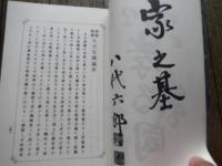 國體擁護大正安國論 : 一名母の心
著者 小林法運　大正4年発行の復刻
    出版社 法運閣 
巻末に小林家の御厚意により複製のお許しを頂き、複製させて頂きましたと明記。発効日不記載。

目次 	
緒言 	
第一章　吾人の宇宙観 	第一節　科学者の宇宙説 	第二節　基督教の宇宙説 	第三節　希臘哲学家の宇宙説 第四節　東洋哲学の宇宙説 第五節　近世哲学家の宇宙説 	第六節　仏教家の宇宙説 	第七節　神話に現はれたる宇宙説 	第二章　宇宙と日本国 	第一節　我が国体の尊厳 第二節　国体の精華 第三節　外教の蕃延と憂患 第四節　日本国と宗教 	第五節　国体一致の宗教 	第三章　万物の霊長 第一節　心霊 	第二節　意思 	第三節　智 第四節　遺伝 第五節　家庭 	第四章　人生の活路 第一節　人生の目的 	第二節　宗教とは何ぞ 第三節　女性問題 第四節　孝の霊動 第五章　結論


