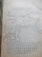 剛健　鎌倉郡　教育会有終団　全28頁　孔版印刷　巻頭に写真、地図掲載　昭和4年　神奈川県鎌倉郡教育会発行