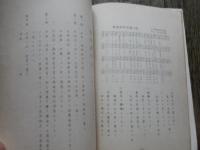 剛健　鎌倉郡　教育会有終団　全28頁　孔版印刷　巻頭に写真、地図掲載　昭和4年　神奈川県鎌倉郡教育会発行