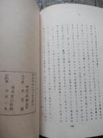剛健　鎌倉郡　教育会有終団　全28頁　孔版印刷　巻頭に写真、地図掲載　昭和4年　神奈川県鎌倉郡教育会発行