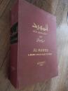 Al-Mawrid: A Modern English-Arabic Dictionary by Munir Baalbaki (1967年初版)　サウジアラビア　 田村秀治参事官、代理大使直筆献呈署名入　矢島文夫言語学者宛</p>
<p> 田村秀治（1904年 – 1988年10月2日）、日本の外交官。アラブに長く勤務し、日本とアラブ諸国の友好関係樹立に貢献したと。 1960年1月に、新設されたサウジアラビア大使館参事官、代理大使となる。1963年6月に帰国して外務省欧亜局調査官に転じた。本省勤務時にはアラビア語を解する後輩の育成にも努めた。1968年6月、サウジアラビア特命全権大使として赴任。着任中にファイサル国王を日本へ招待している。1970年にはイエメン大使を兼務するが、1972年2月に退任した。退任後はアラビア石油の参与となる。1973年に石油ショックが起きると、田村は日本政府の密命を受けてサウジアラビアに渡航し、ファイサルと面会して「友好国」としての石油供給に向けた前交渉をおこなった。その後政府特使の三木武夫（副総理）が正式にアラブ産油国を歴訪、石油供給の確約を得た。このほか、日本サウジアラビア協力機構常任顧問、中東協力センター、中東経済研究所、中近東文化センター各理事、日本・バーレーン協会長などを務めた。1988年10月2日、アメリカ合衆国のサンフランシスコにて死去。</p>
<p>矢島 文夫（1928年4月19日 - 2006年5月22日）、日本の言語学者（アラビア語学）・オリエント学者・翻訳家。アジア・アフリカ図書館館長。東京市生まれ。アラビア語やメソポタミア文学・オリエント神話・歴史等を研究。『ギルガメシュ叙事詩』の翻訳の他、海外の関連研究書を数多く翻訳し日本に紹介した。父は科学史家の矢島祐利、母は民俗学者の矢島せい子。 弟の矢島敬二（東京都立大学理学部数学科卒）は東京理科大学教授、矢島敏彦（東京大学理学部地質学科卒）は埼玉大学教授。 母の兄弟姉妹に沢村国太郎や沢村貞子、加東大介がおり、親族に俳優が多数いる。 </p>
<p>