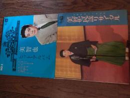 10インチ盤　2点　三橋美智也 美智也民謡リサイタル・三橋美智也ヒットアルバム 