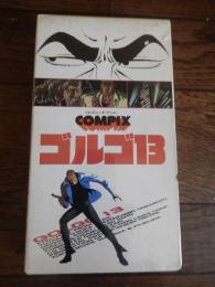 コンピュータ・アニメ COMPIX ゴルゴ13 ノーカット版 VHSビデオ●出崎統●さいとう・たかを●御厨さと美● 瑳川哲郎 武藤礼子 藤田淑子
