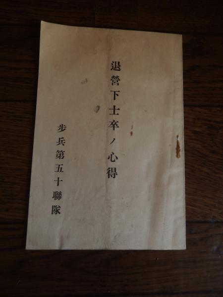 理系数学難問51 (難関大対策) Z会 平成15年初版 / 暢気堂書房