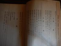 軍馬資源保護関係法規 昭和十六年版
 著者 馬政局
    刊行年 昭和16年
    ページ数243p 