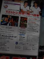 4冊　イレブン 1987年8月号9月号11月号1988年1月号　　日本スポーツ出版社
 表紙：マラドーナ/F.C.ポルト奇跡の大逆転でヨーロッパを制す　87年CL決勝 バイエルンVSポルト。マラドーナのナポリ セリエA優勝。アヤックス時代のファン.バステン  カップ.ウィナーズ.カップ優勝。プラティニ引退。ほか