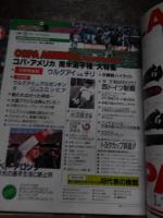 4冊　イレブン 1987年8月号9月号11月号1988年1月号　　日本スポーツ出版社
 表紙：マラドーナ/F.C.ポルト奇跡の大逆転でヨーロッパを制す　87年CL決勝 バイエルンVSポルト。マラドーナのナポリ セリエA優勝。アヤックス時代のファン.バステン  カップ.ウィナーズ.カップ優勝。プラティニ引退。ほか