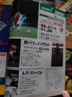 4冊　イレブン 1987年8月号9月号11月号1988年1月号　　日本スポーツ出版社
 表紙：マラドーナ/F.C.ポルト奇跡の大逆転でヨーロッパを制す　87年CL決勝 バイエルンVSポルト。マラドーナのナポリ セリエA優勝。アヤックス時代のファン.バステン  カップ.ウィナーズ.カップ優勝。プラティニ引退。ほか