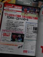 4冊　イレブン 1987年8月号9月号11月号1988年1月号　　日本スポーツ出版社
 表紙：マラドーナ/F.C.ポルト奇跡の大逆転でヨーロッパを制す　87年CL決勝 バイエルンVSポルト。マラドーナのナポリ セリエA優勝。アヤックス時代のファン.バステン  カップ.ウィナーズ.カップ優勝。プラティニ引退。ほか