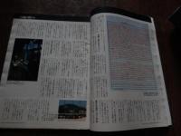 AERA アエラ　1997年7月14日号　No.29　神戸惨殺14歳の闇　酒鬼薔薇になった少年　ほか