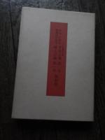 中央公論社創業100年記念記念品「中央公論」明治32年（1899）改題第一号、「婦人公論」大正５年（1930)第一号復刻版　２冊組

復刻初版　函付き　中央公論/中村不折口絵、特別寄稿：三谷浩、落合得二郎、井上甫水　教育：明治３２年の教育界/女子教育と耶蘇教徒の攻勢、首府女学校の比較表、全国女学校の比較表、首府基督教女学校一覧表、他　政治、宗教、雑録　他　婦人公論/表紙絵：長原孝太郎　口絵：鏑木清方　歌留多遊び：宮川一笑　婦人運動と日本の女：相馬御風、現今女学生気質：宮田修、大正新女大学：三宅雪嶺　小説・脚本/長田幹彦、田村俊子、巌谷小波、笹川臨風 他（挿絵＝伊東深水、鰭崎英朋、岡本一平、他)
